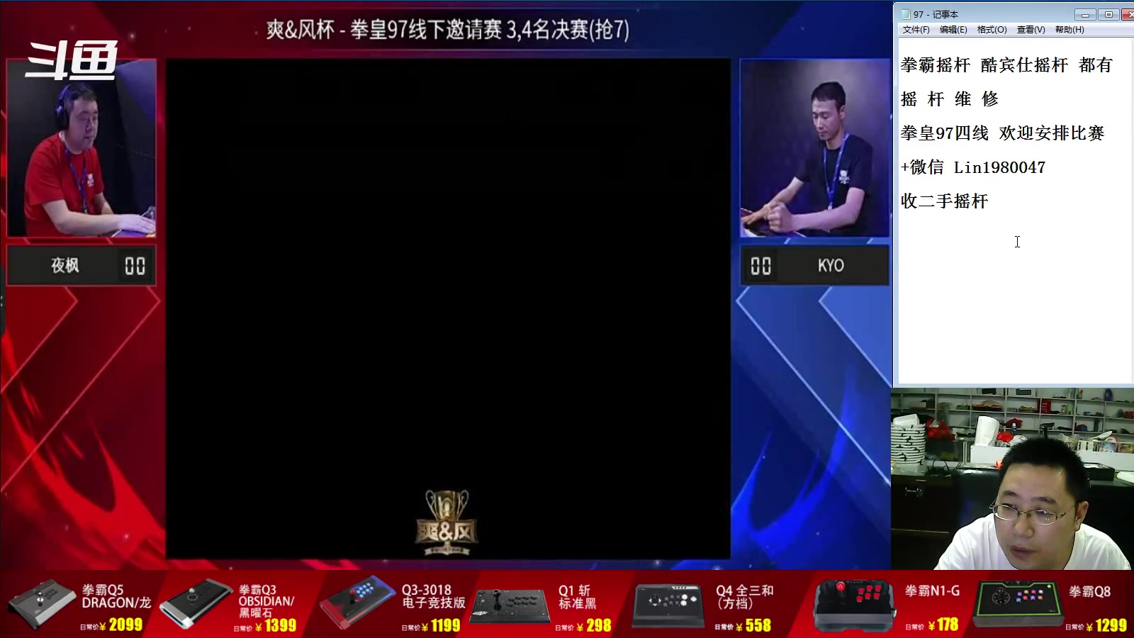 【2023-07-17 20点场】东台林铭：上海比赛 爽风杯 8强至决赛