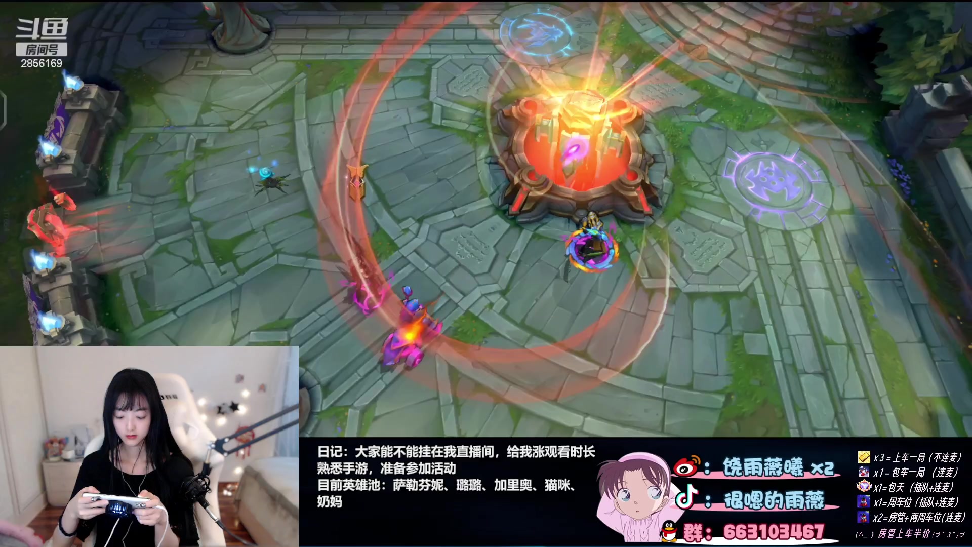 【2023-07-17 13点场】很嗯的雨薇：雨薇：手游一下