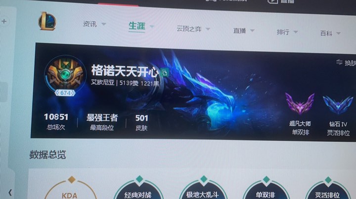 【2023-7-14 20点场】格诺天天开心:前职业选手五排车