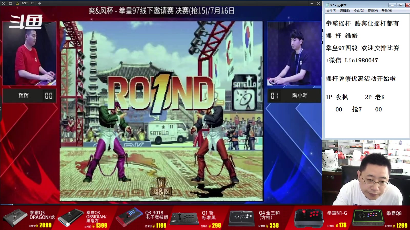 【2023-07-17 08点场】东台林铭：上海比赛 爽风杯 8强至决赛