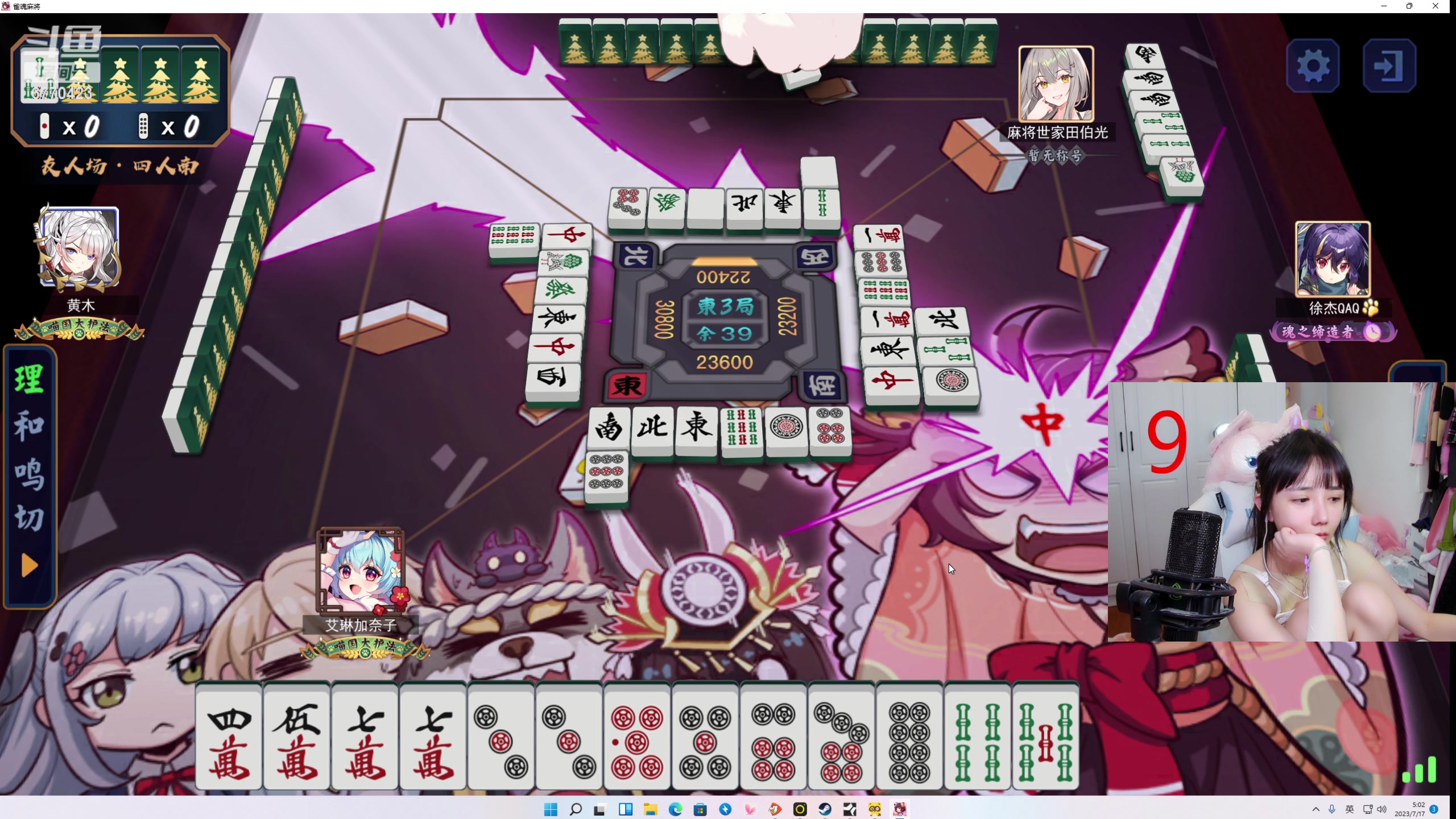 【2023-07-17 04点场】塔莉娅QAQ：甜心小塔：7点timo8点麻将