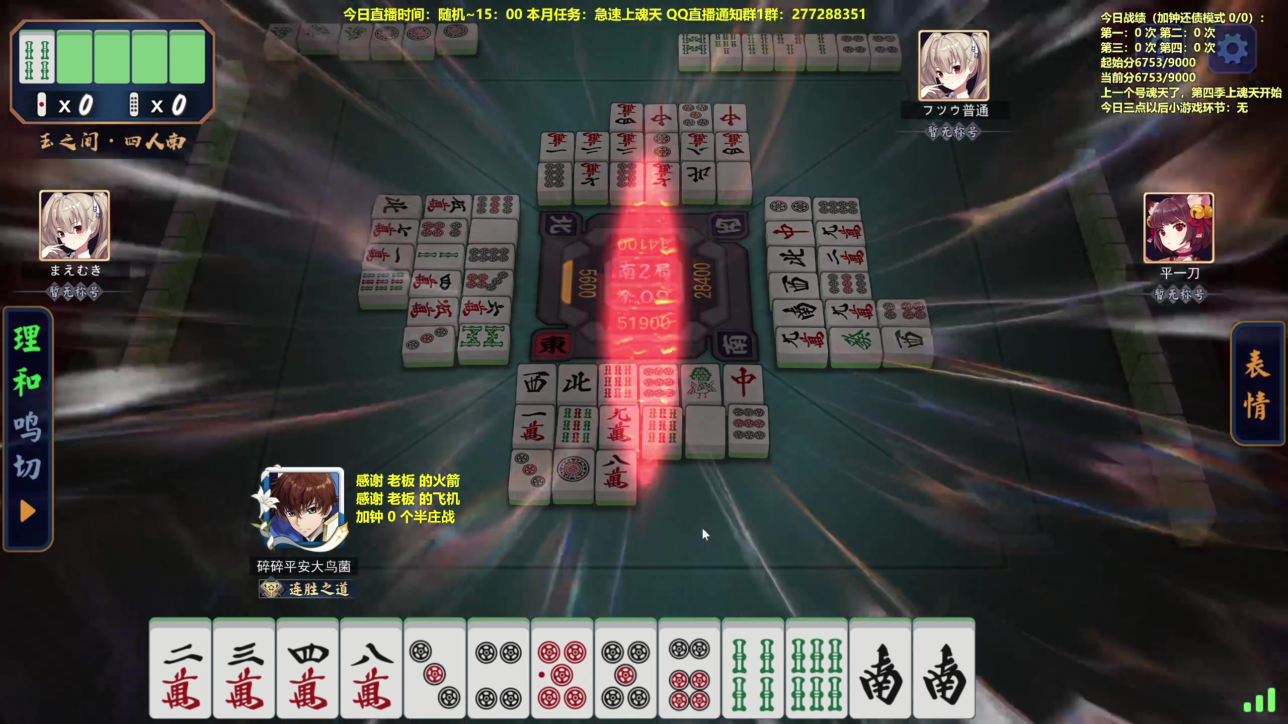 【2023-07-17 09点场】平平无奇安澜君：安澜雀魂：来了 来了 征服南大鸟号