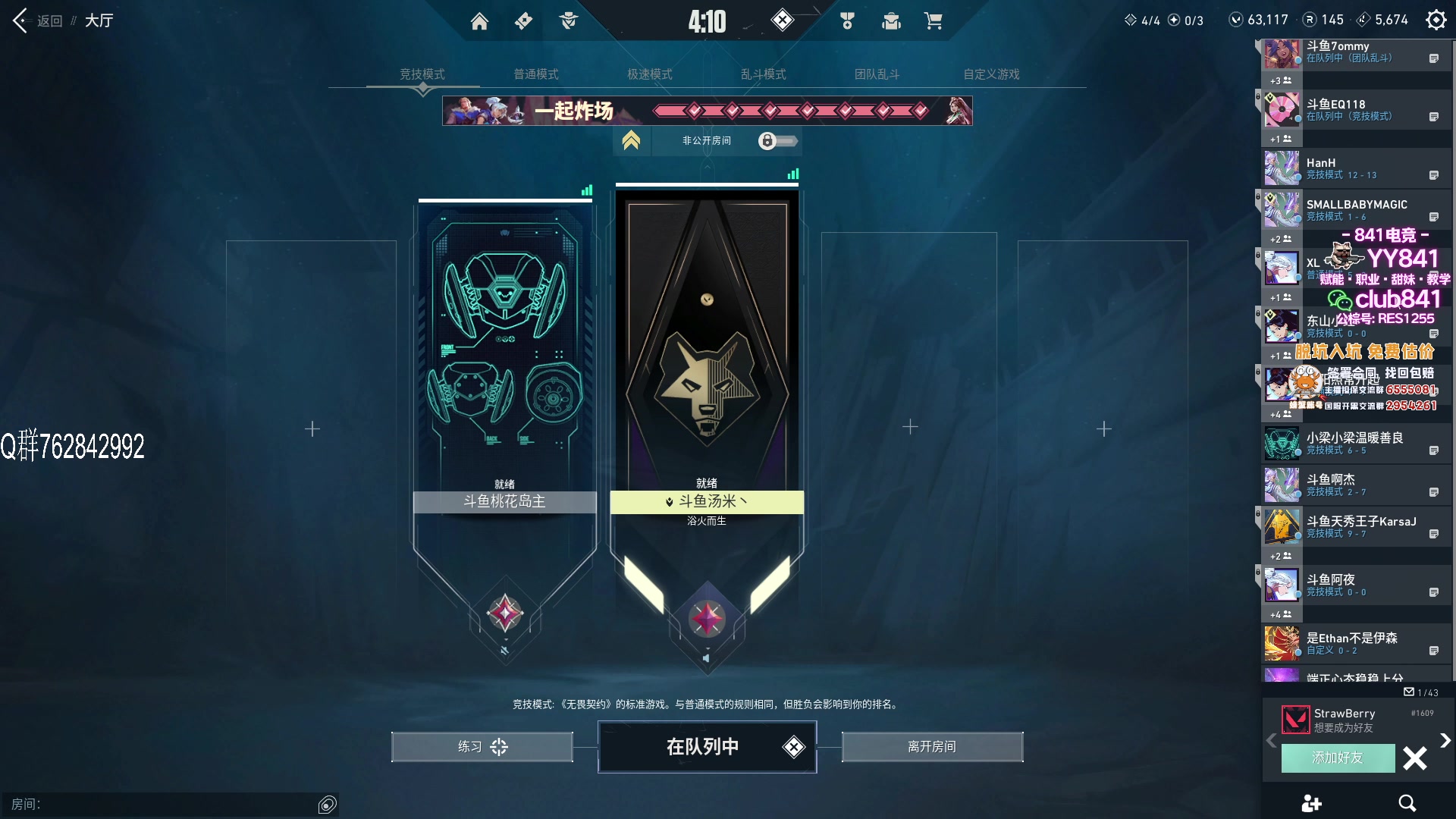 【2023-07-17 21点场】汤米男孩：汤米:国服鸡哔你