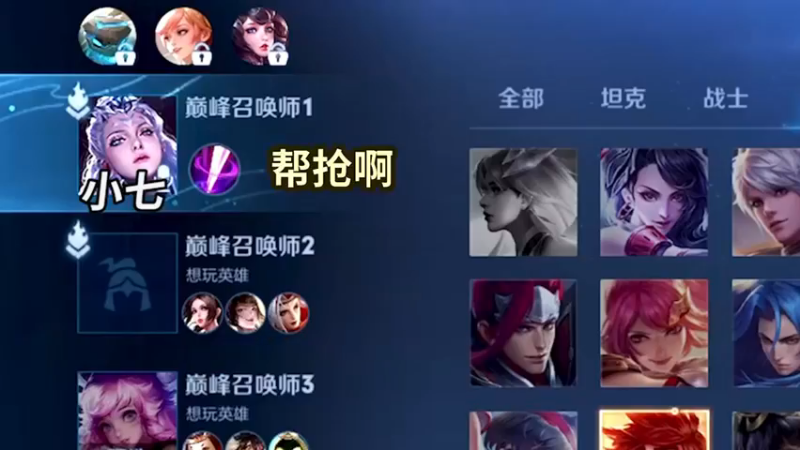 是鼓励，是小七加入了鼓励的力量