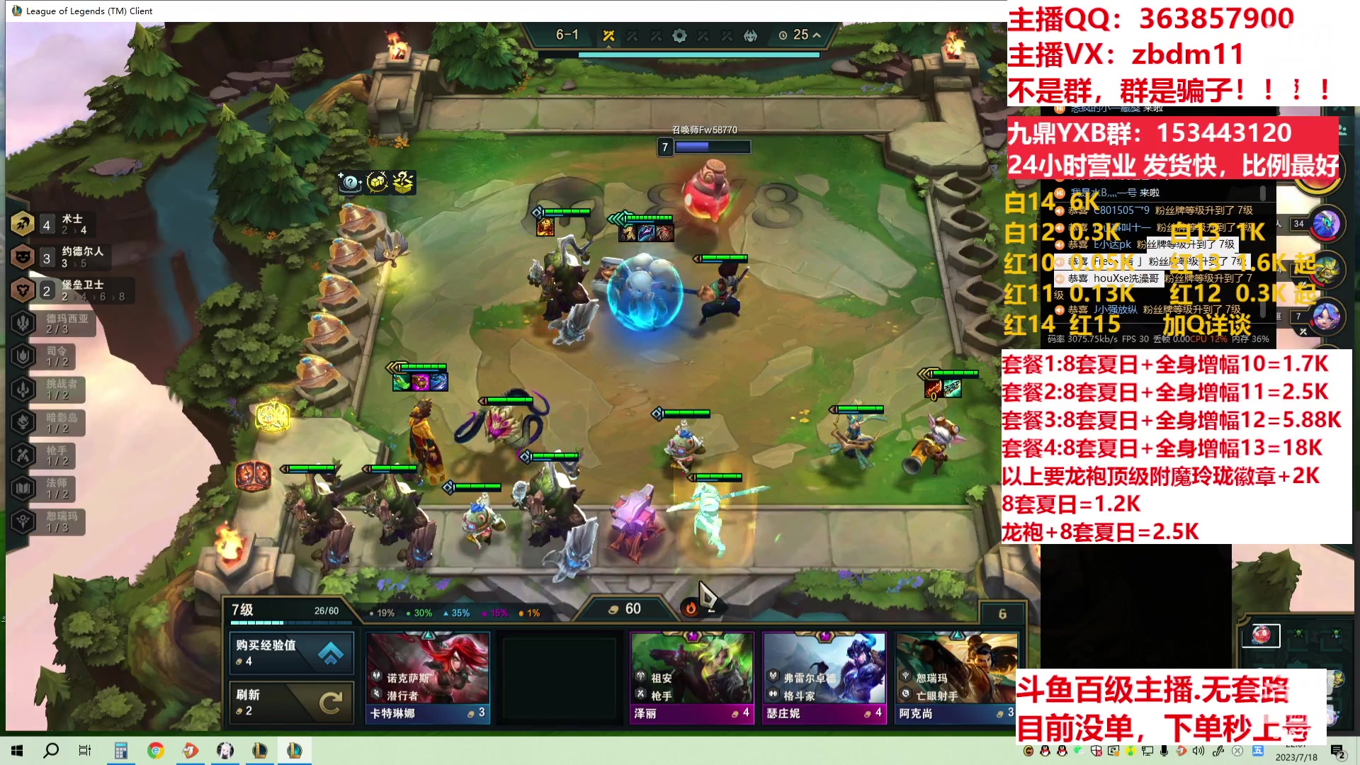 【2023-07-18 22点场】主播东门：东门：强化增幅11 12 13 51打造