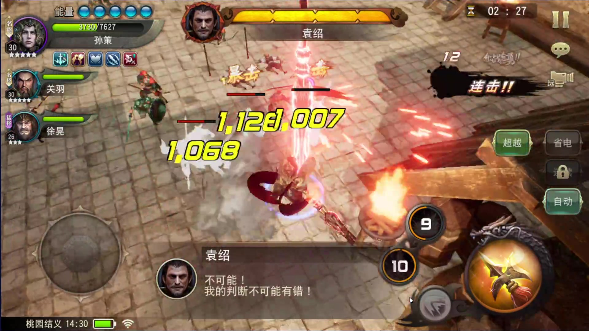 【2023-07-14 14点场】龙桑灬：【CSTG】三国诛将录~龙桑的自闭小屋
