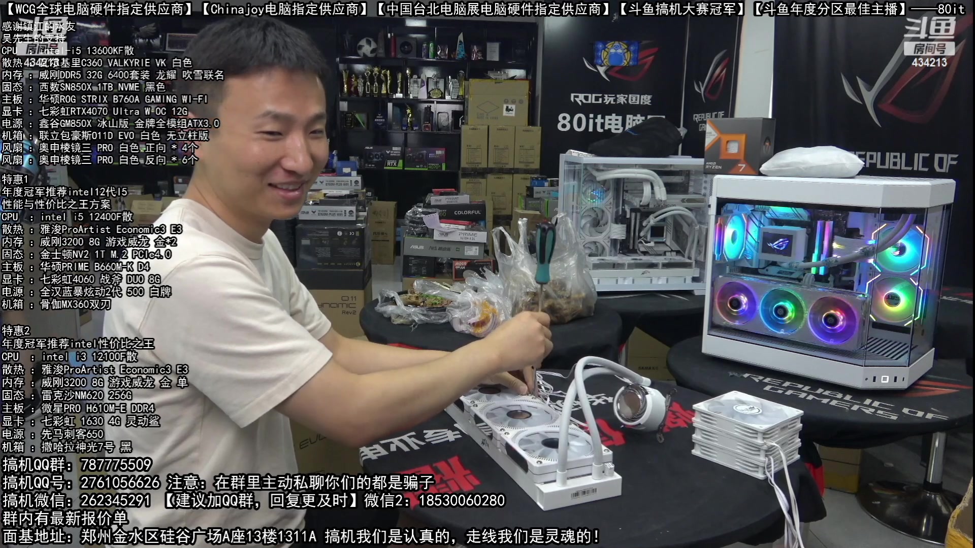 【2023-07-18 04点场】80it电脑网：郑州80it：暑期电脑活动开启