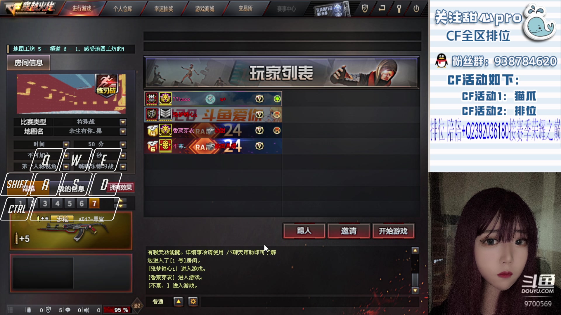 【2023-07-17 21点场】甜心pro：全区排位/秒上号/最强下饭女打手