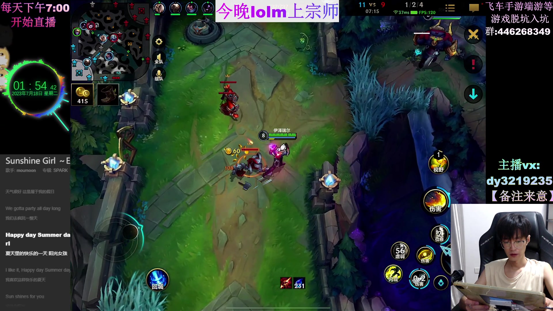 【2023-07-18 01点场】青青青青青青山：今晚上个宗师  明天飞车