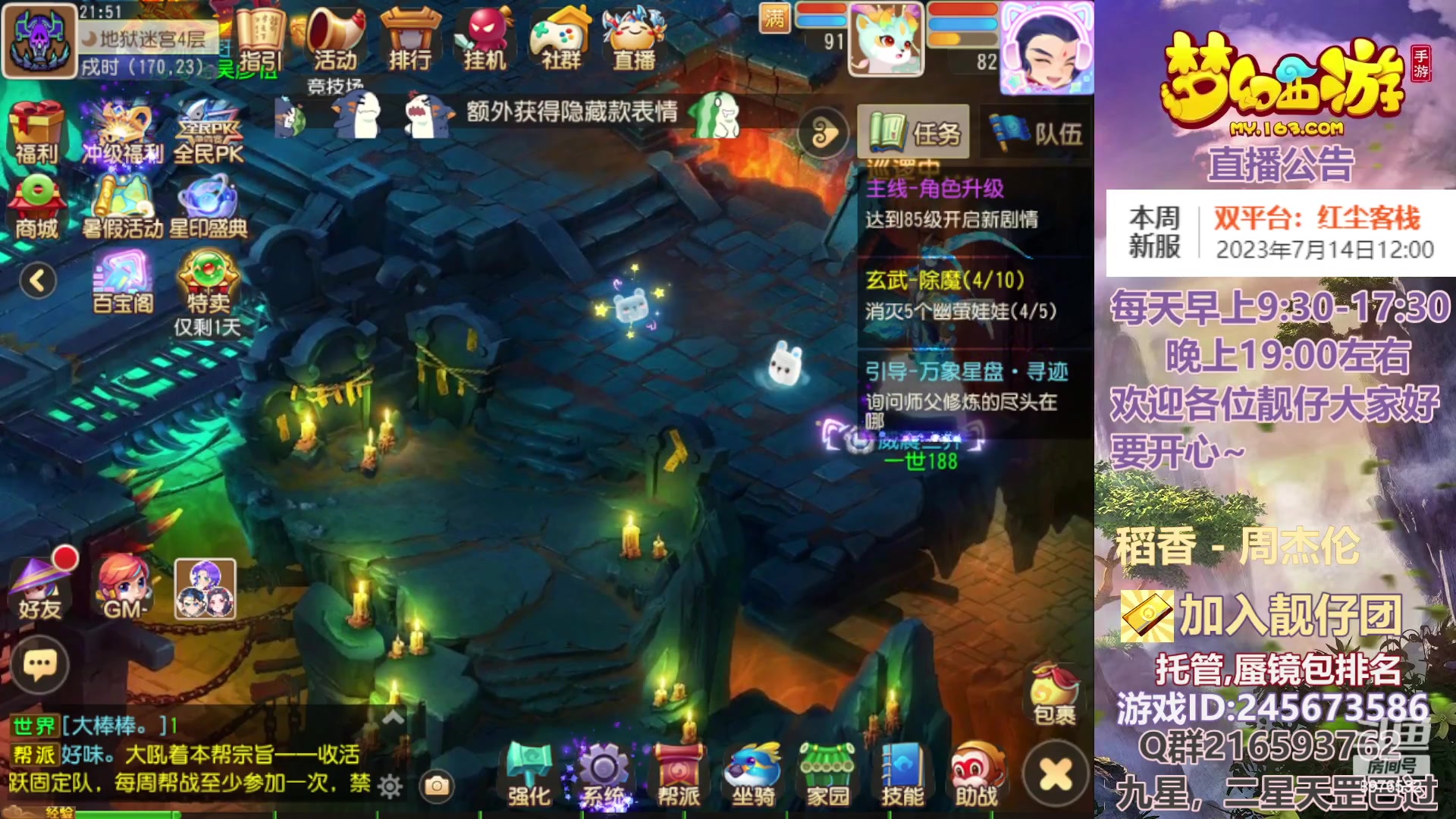 【2023-07-17 21点场】QAQ铭小明：能不能成为发财的周一？