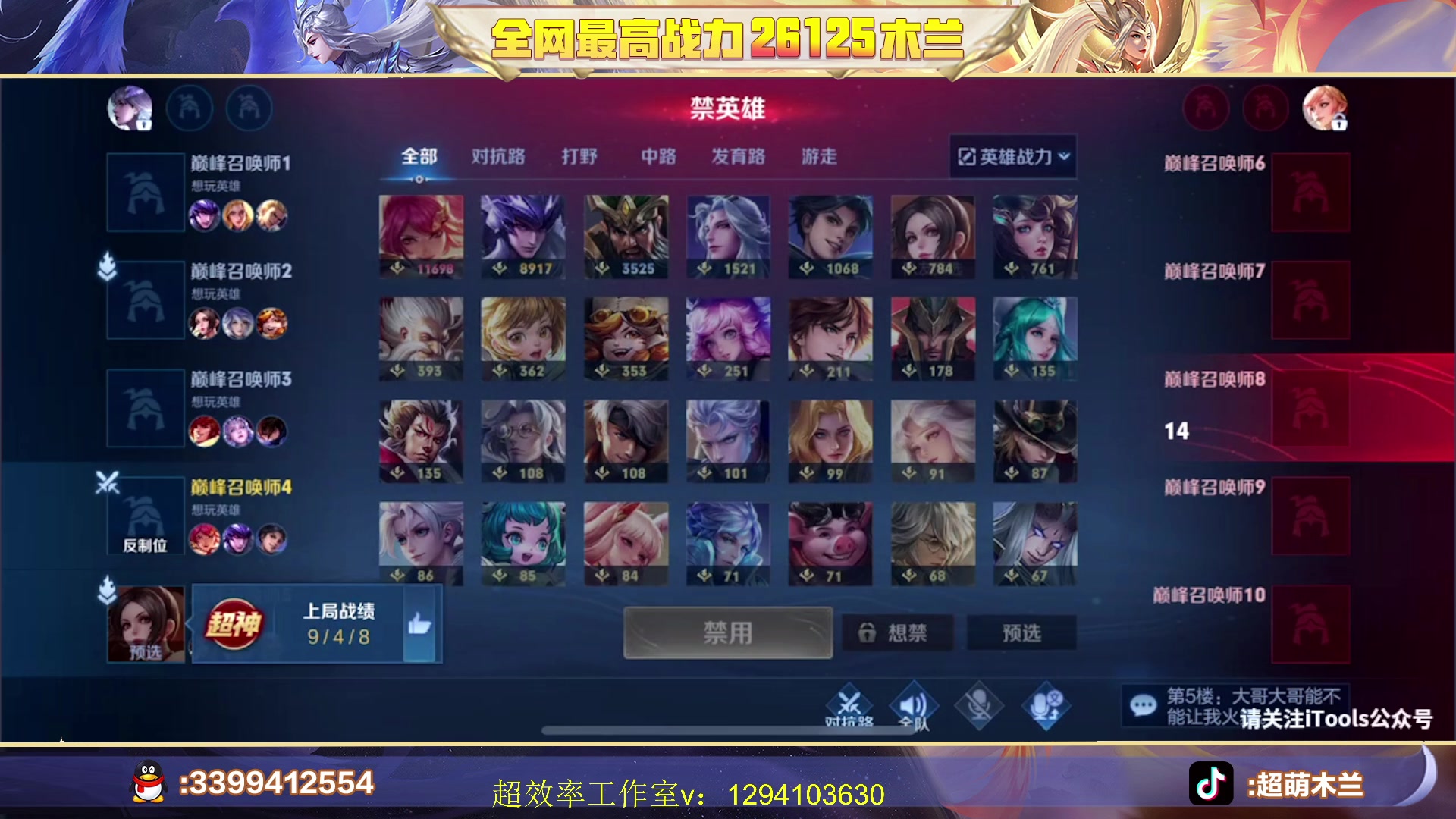 【2023-07-17 21点场】超萌木兰：新赛季巅峰第二冲第一！