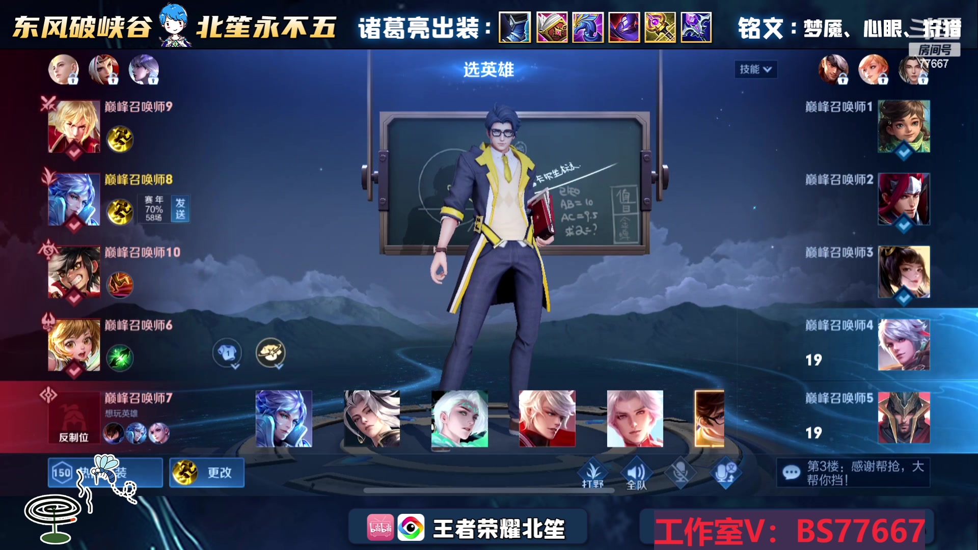 【2023-07-18 22点场】北笙：耶耶耶~我来啦