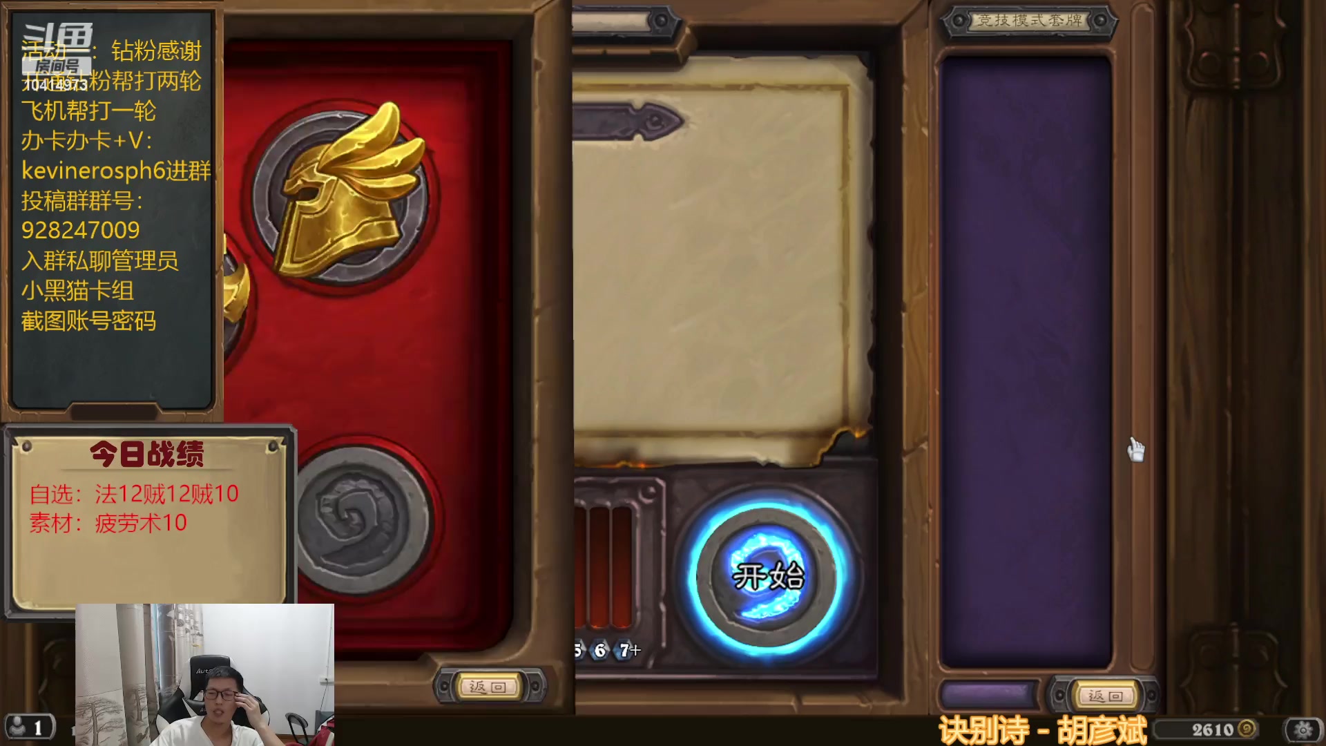 【2023-07-15 18点场】完美竞技古尔丹：盗贼修炼小成