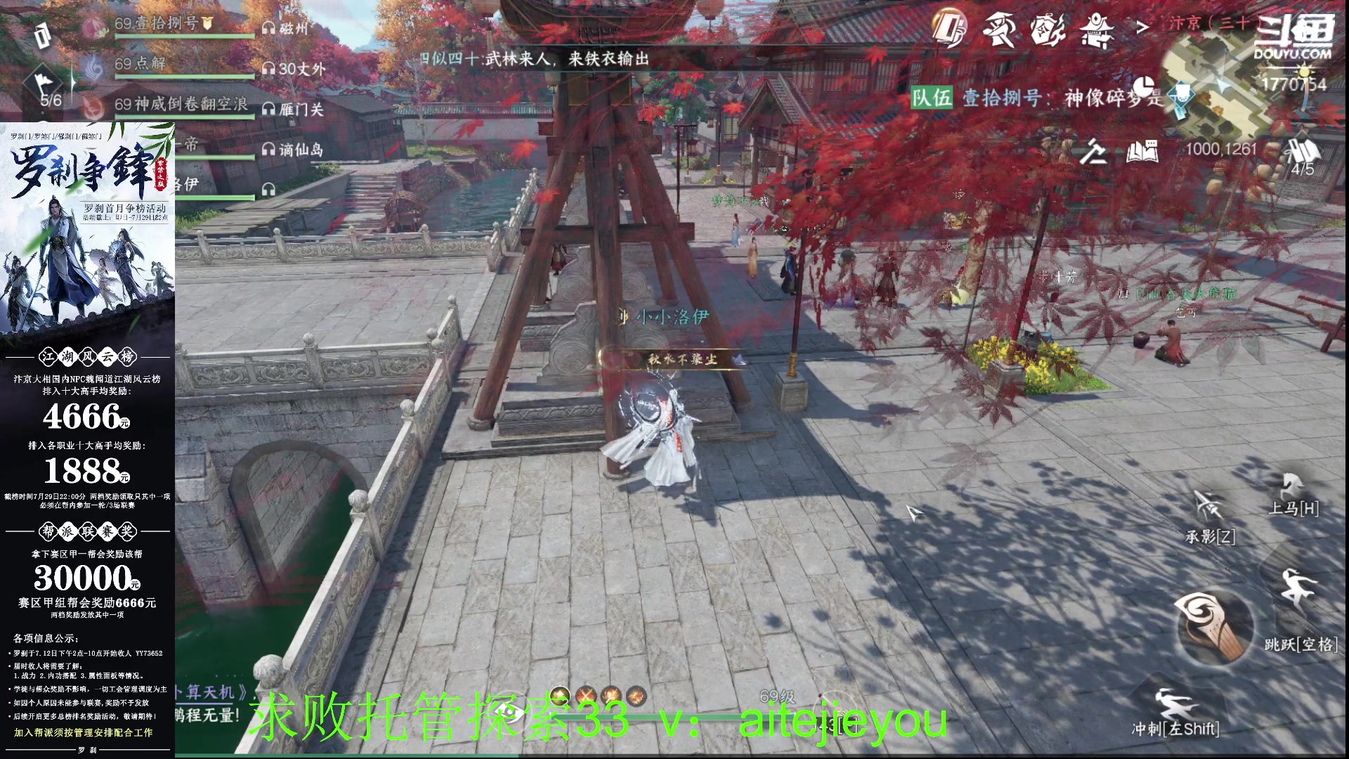 【2023-07-17 17点场】解忧丶丶：紫禁之巅罗刹门