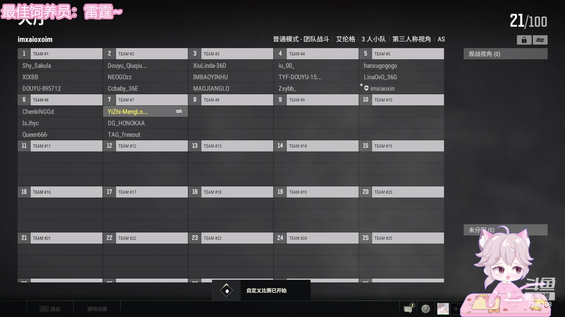 【2023-07-17 19点场】一只猛龙丶：下棋+八点内战~