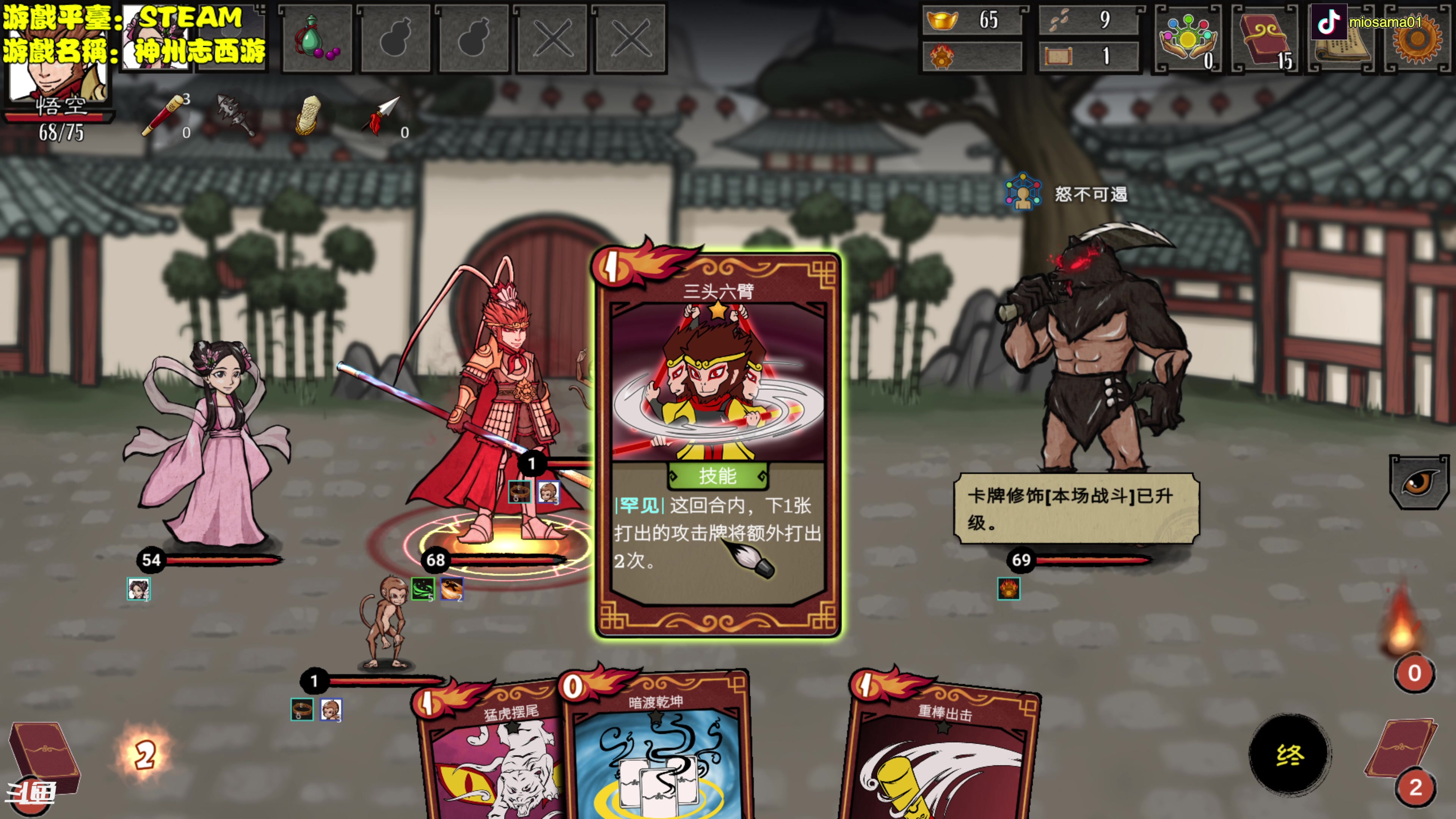【2023-07-18 14点场】主播秋山澪丶：旧游填坑：炎炎夏日进来耍哈
