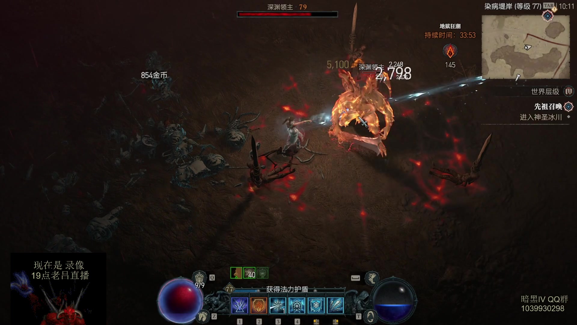 【2023-07-18 12点场】英雄吕布：暗黑4  法师 走起