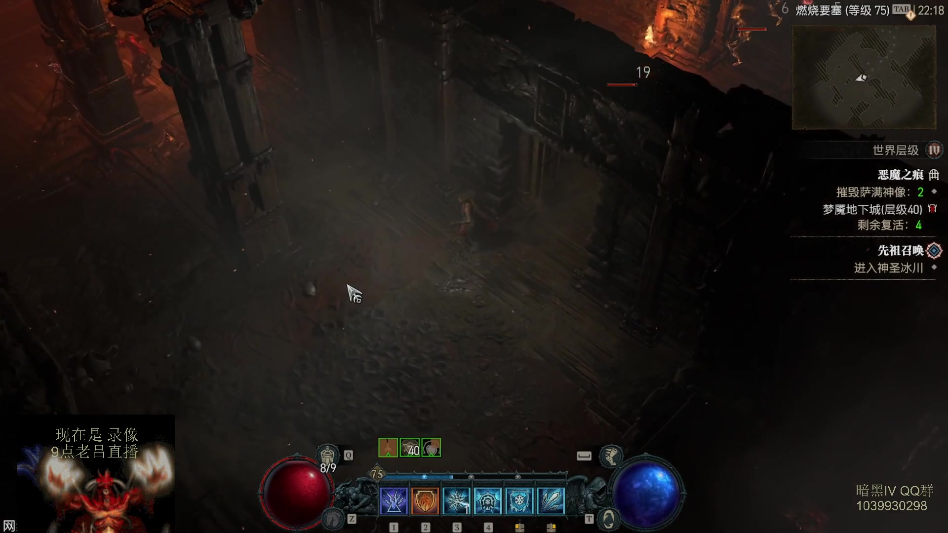 【2023-07-18 03点场】英雄吕布：暗黑4  法师 走起