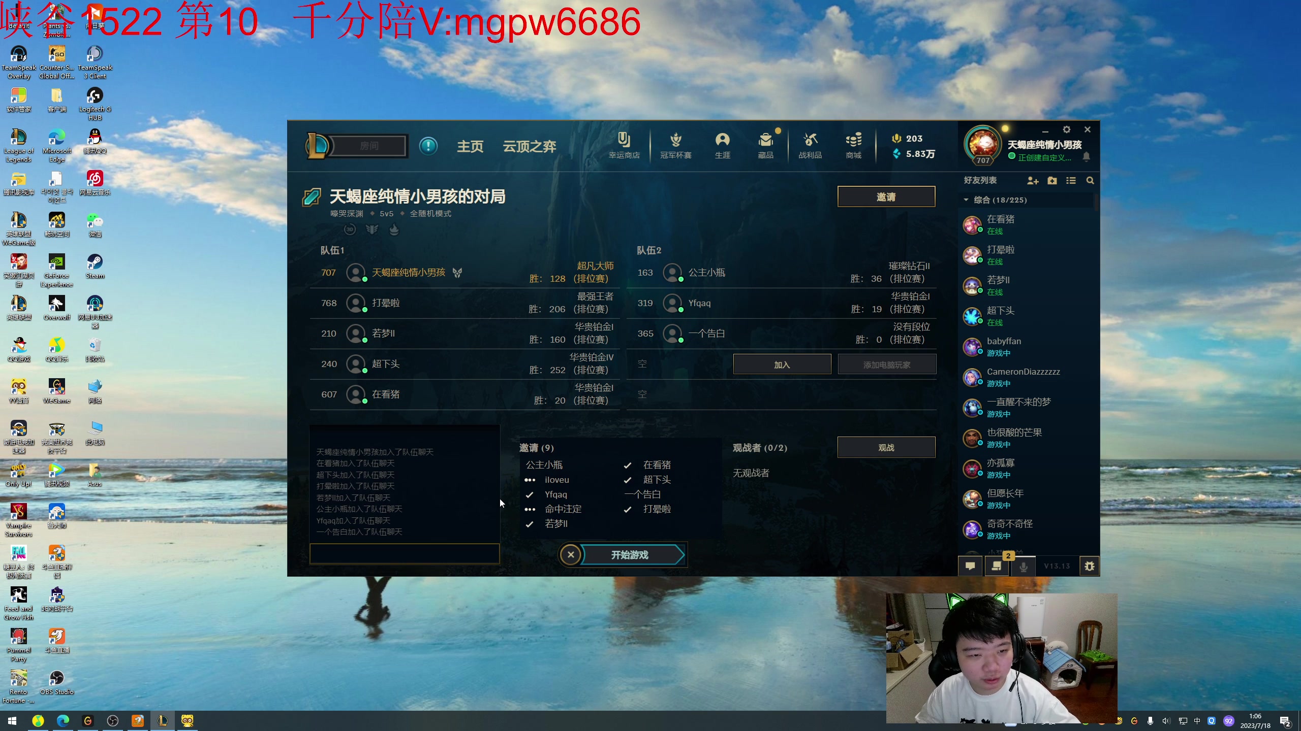 【2023-07-18 00点场】一家之猪ovo：一区顶尖组排上个第一