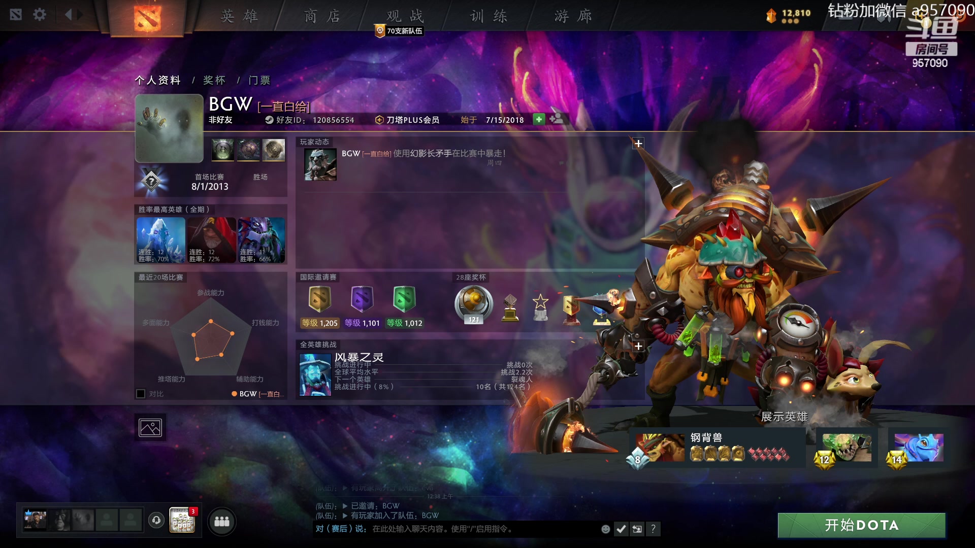 【2023-07-18 00点场】阿奇167：阿奇带你打DOTA