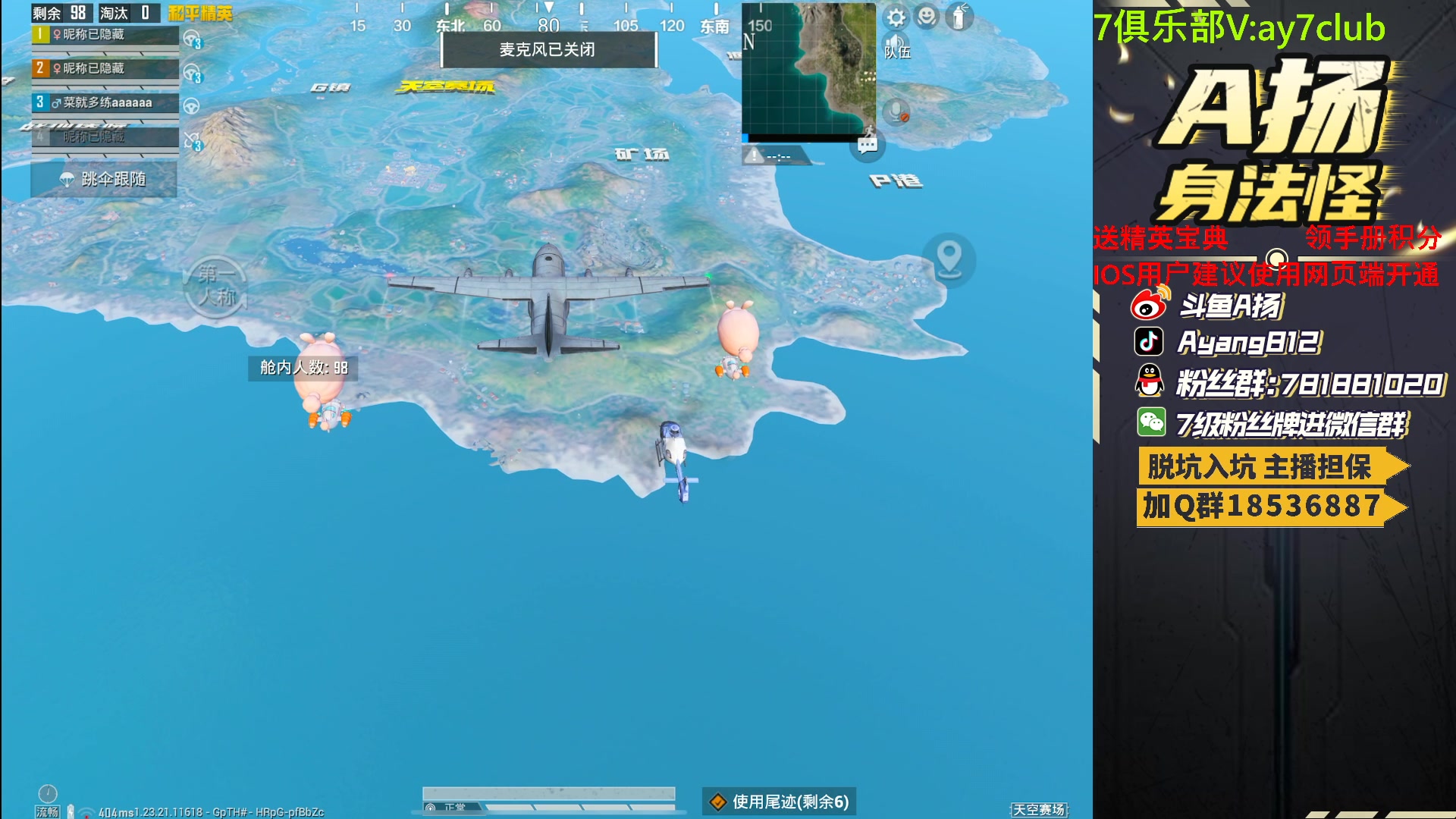 【2023-07-17 22点场】A扬丷：斗鱼最强的男人！