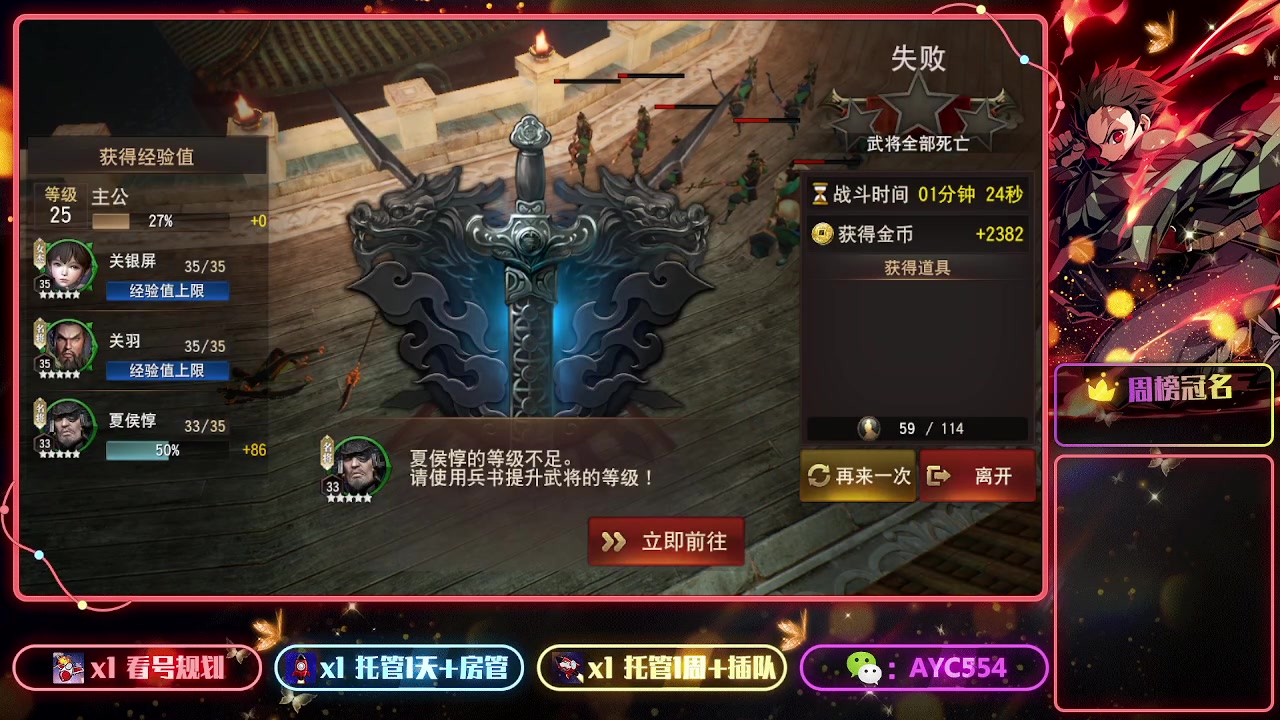 【2023-07-18 13点场】安逸城GG：【三国诛将录】三国无双动作手游