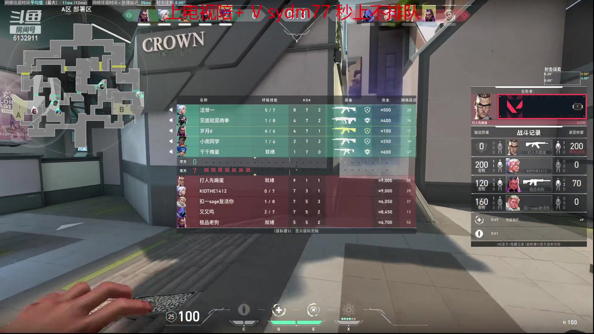 【2023-07-18 01点场】岁月刀妹：斗鱼第一刀妹 赛季最后一晚