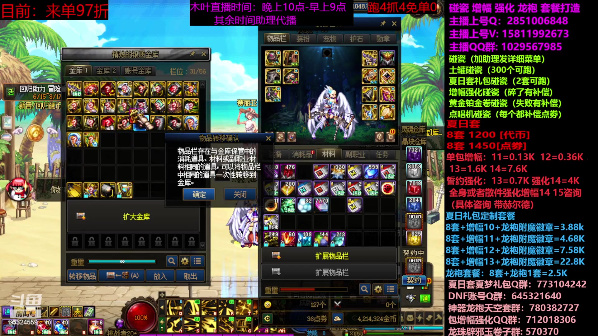 【2023-07-18 22点场】DNF木叶剑心：二台：夏日土罐碰瓷强化增幅龙袍毕业打造