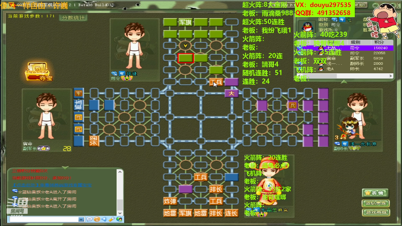 【四国军棋】恶蚊子的精彩时刻 20230718 20点场