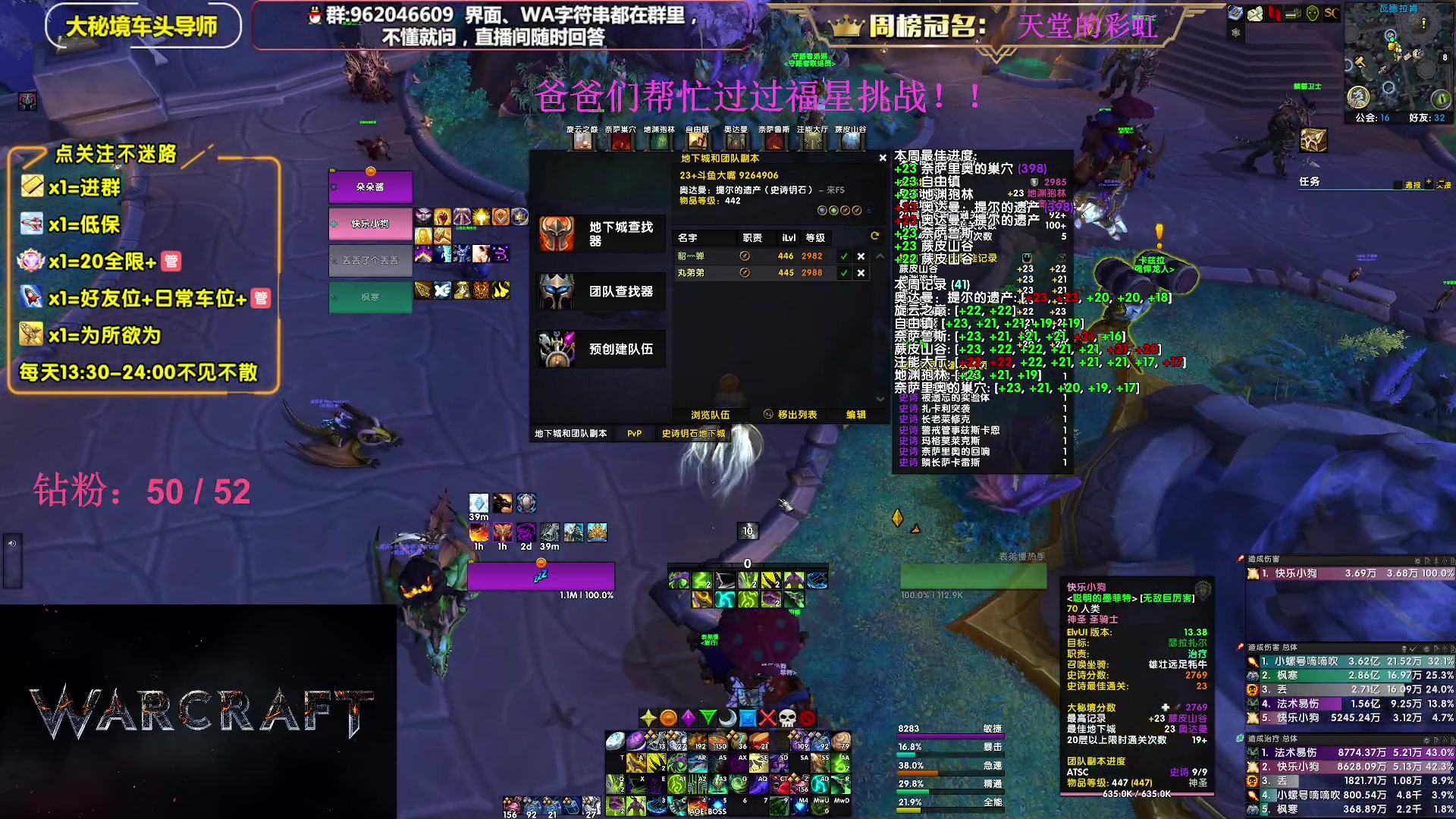 【2023-07-17 21点场】大嘴geigei：大嘴：大秘境单刷导师，亚服世界之树！