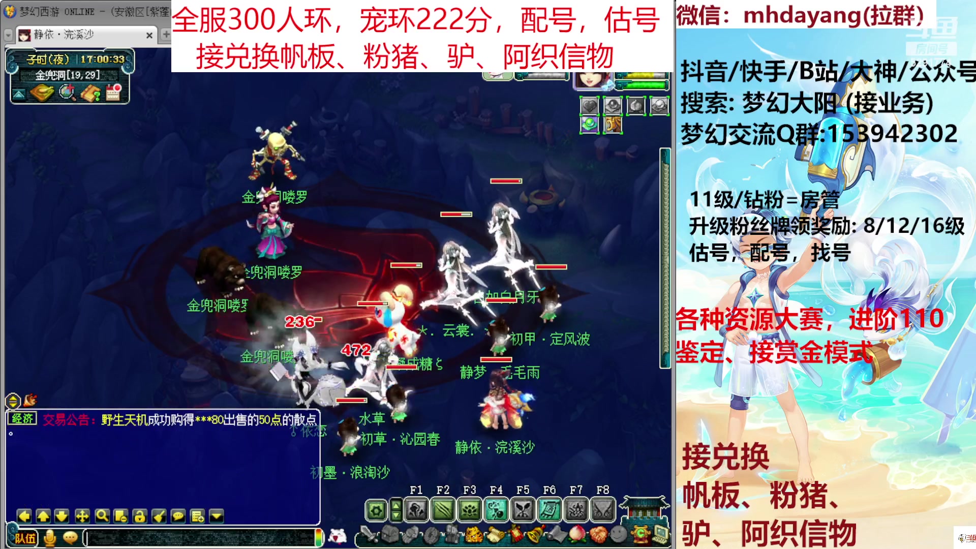 【2023-07-17 16点场】梦幻大阳：全服300人环，估调配，猪帆驴。
