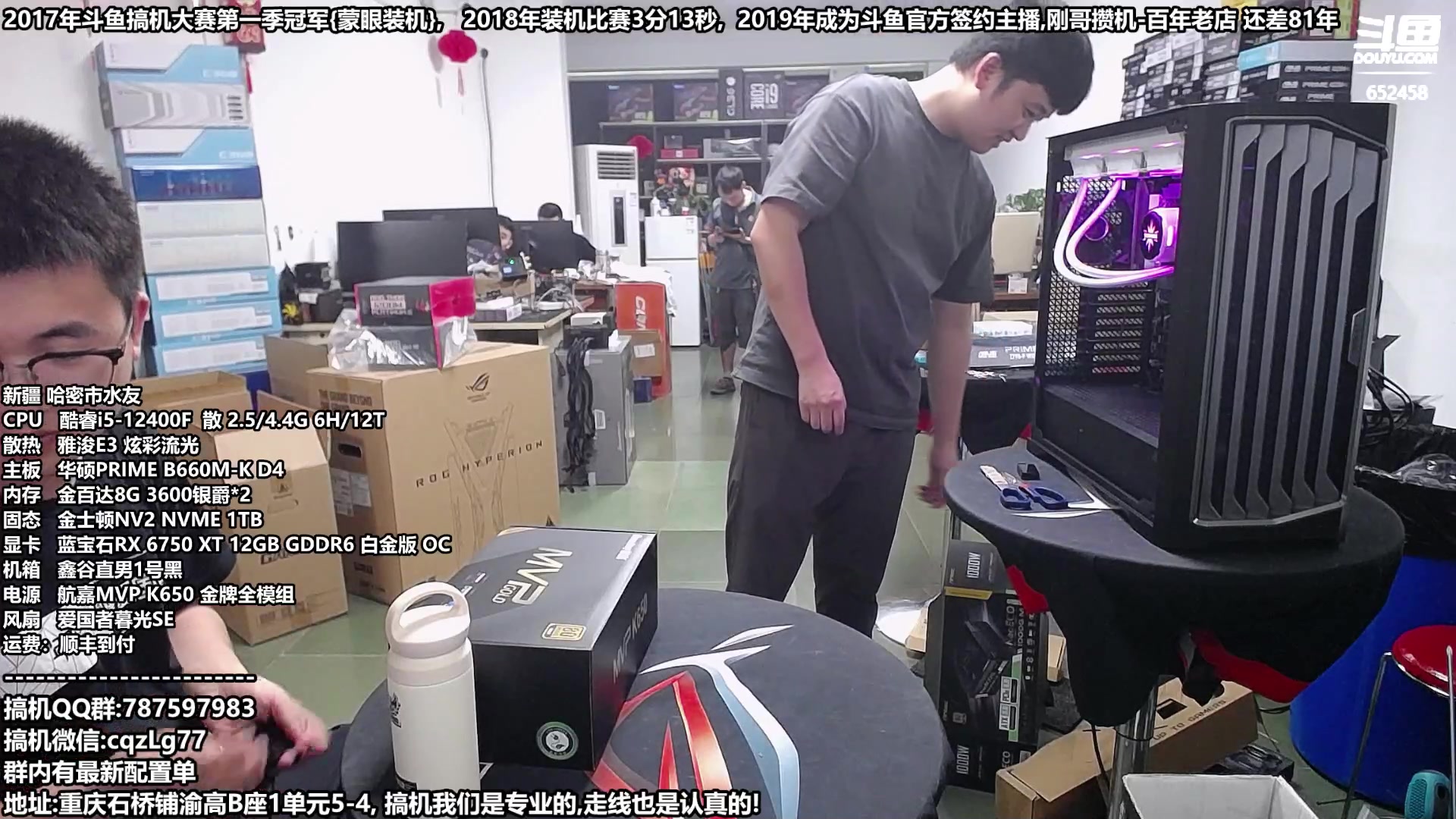 【2023-07-18 16点场】重庆刚哥金牌装机店：刚哥攒机,配电脑,暑期活动开始啦
