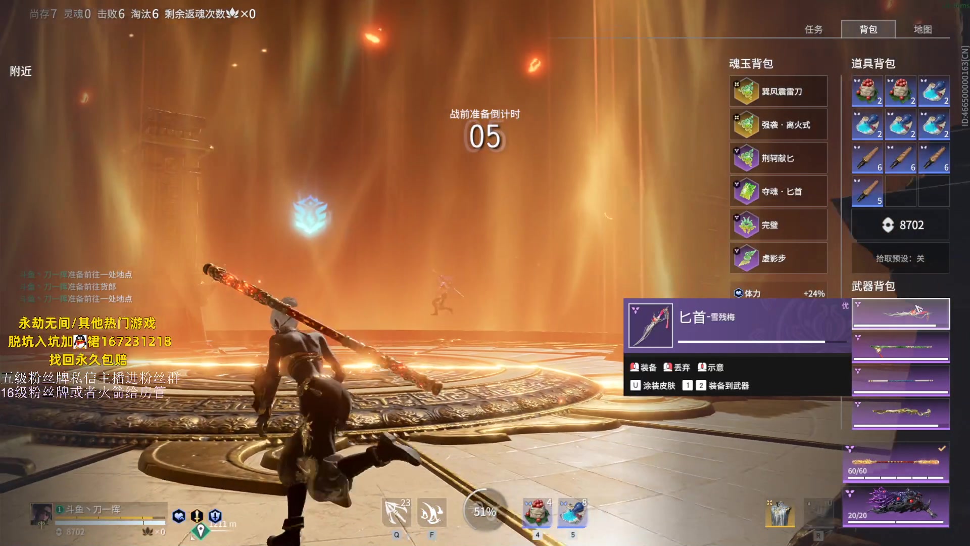 【2023-07-18 20点场】刀一挥趴一堆：新赛季单排冲修罗榜