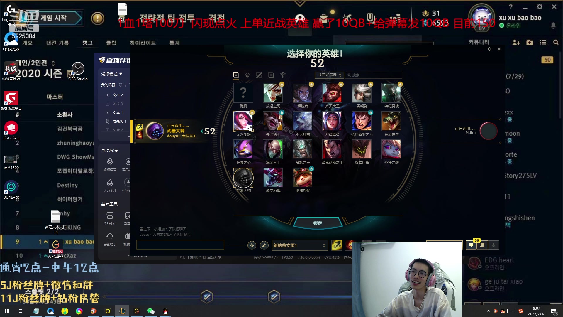 【2023-07-18 08点场】天灰灰qaq：1区solo 你行你上！