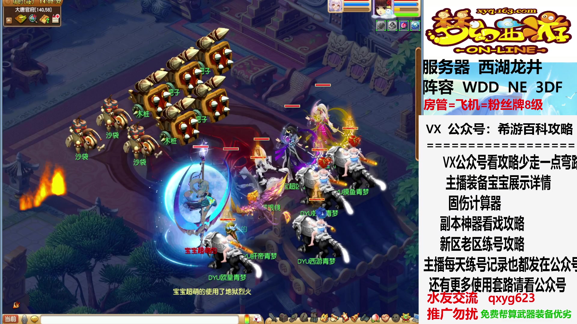 【2023-07-18 13点场】oo冠希oo：看看第二阶段知了王