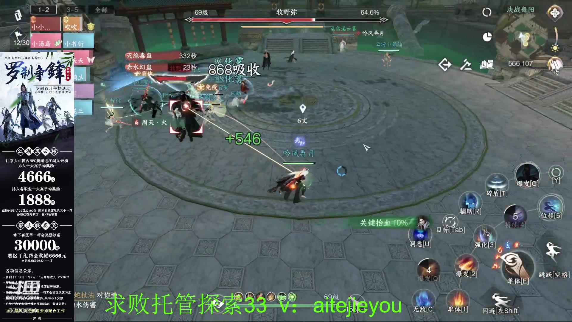 【2023-07-17 06点场】解忧丶丶：紫禁之巅罗刹门