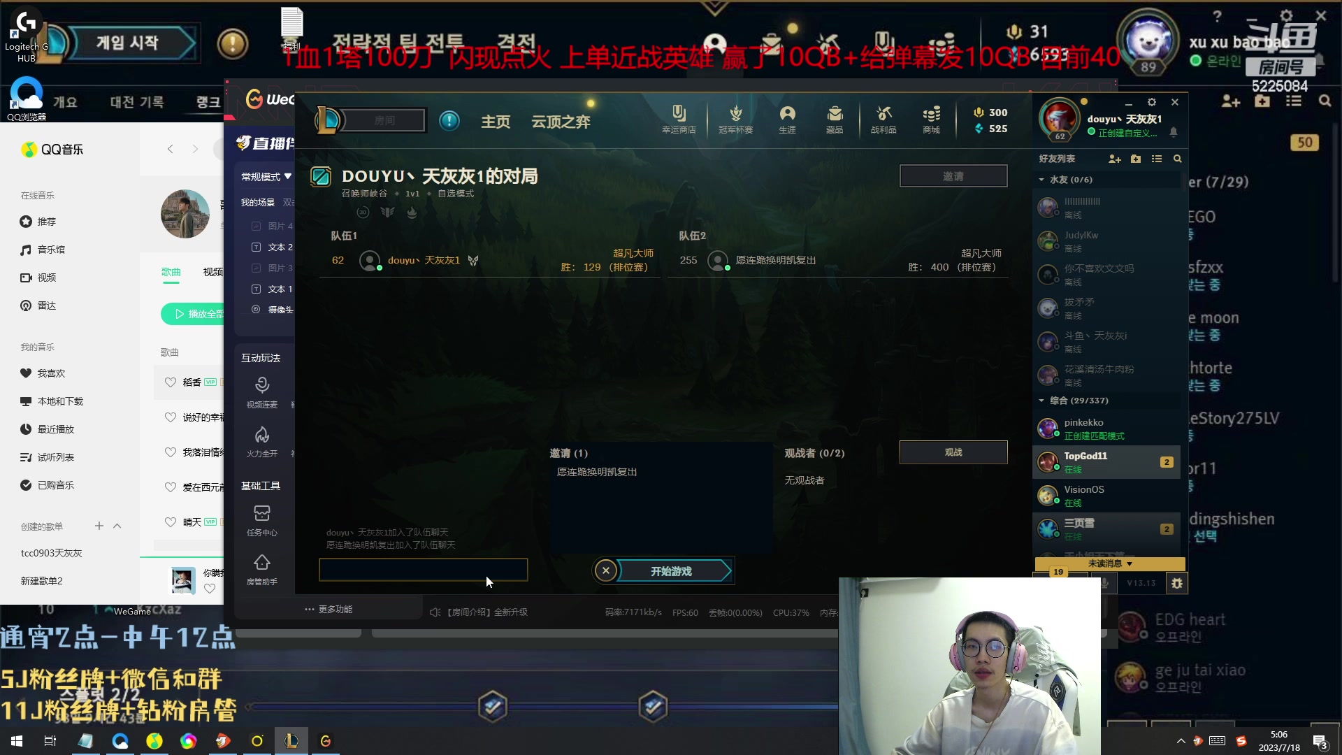 【2023-07-18 04点场】天灰灰qaq：1区solo 你行你上！