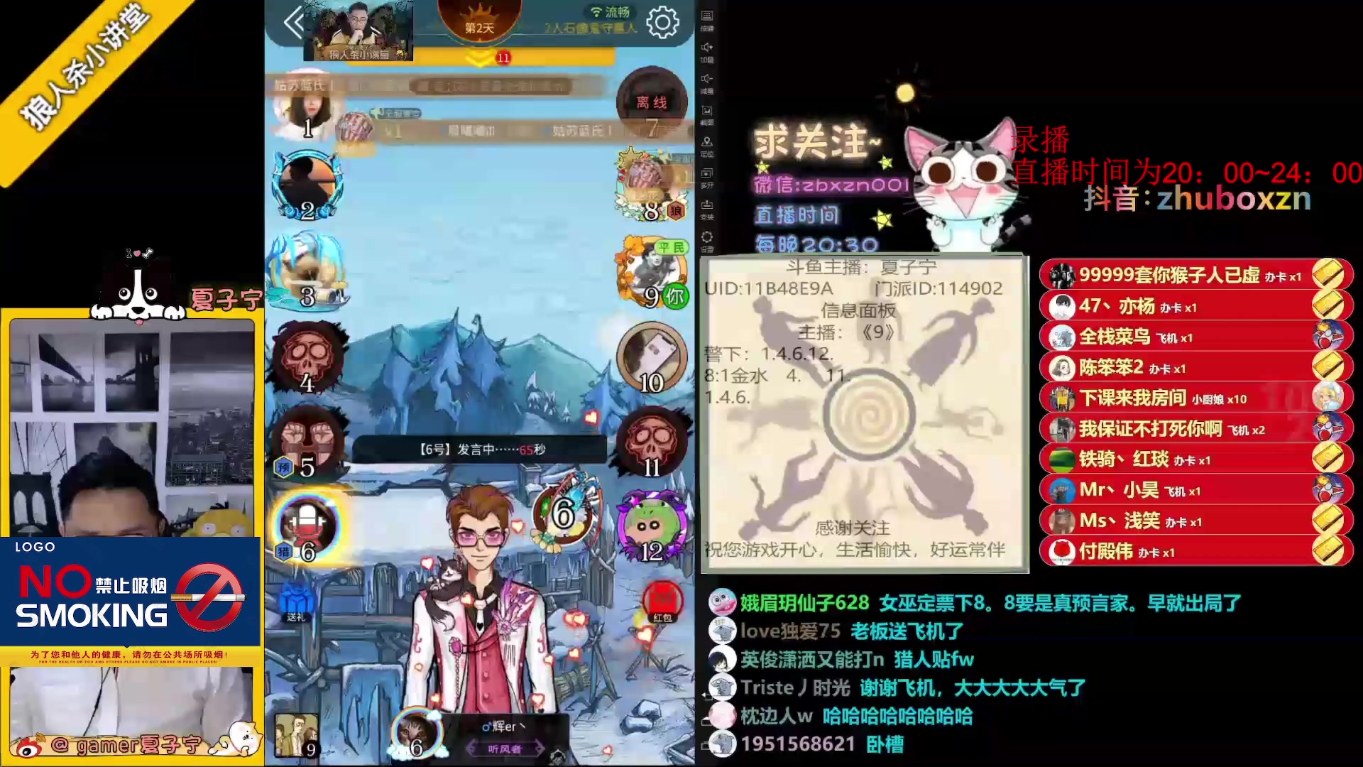 【2023-07-18 03点场】夏子宁：《狼人杀小讲堂》质量局专场