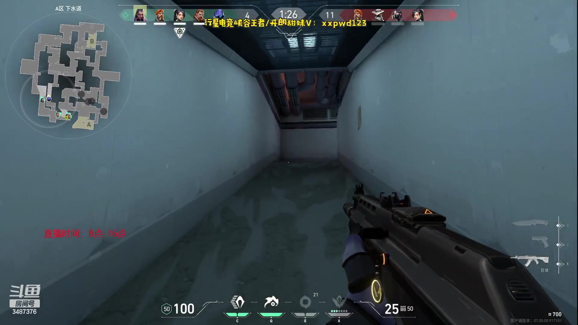 【2023-07-18 20点场】辛巴imb丶丶：匹配带4个妹子！