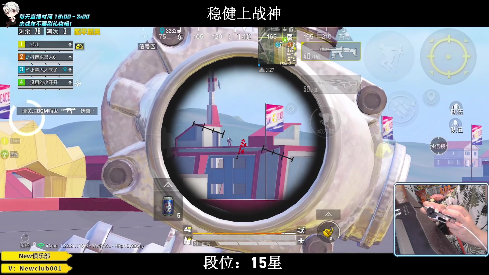 【2023-07-18 04点场】小妖洋：【猛攻  野匹战神！】