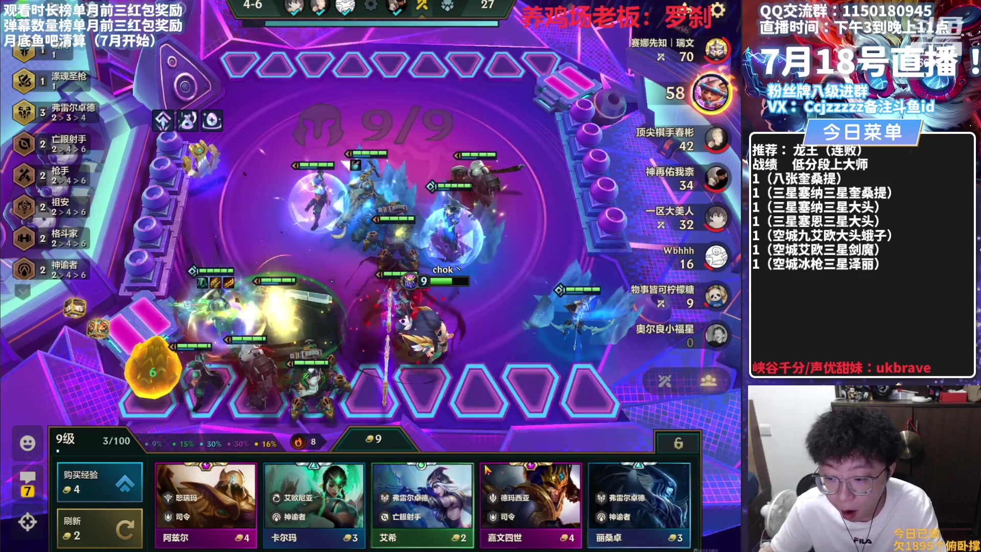 【2023-07-18 18点场】不太嘻哈的Ccj：龙王空城转各种阵容！！