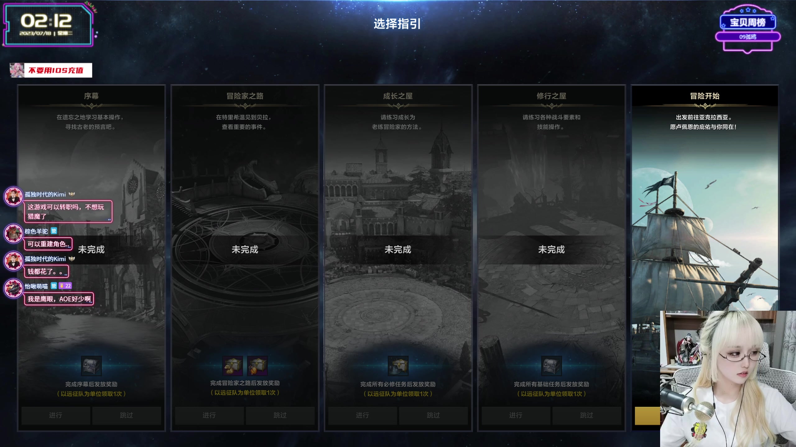 【2023-07-18 01点场】宝贝薇阿：薇薇：啵一会会