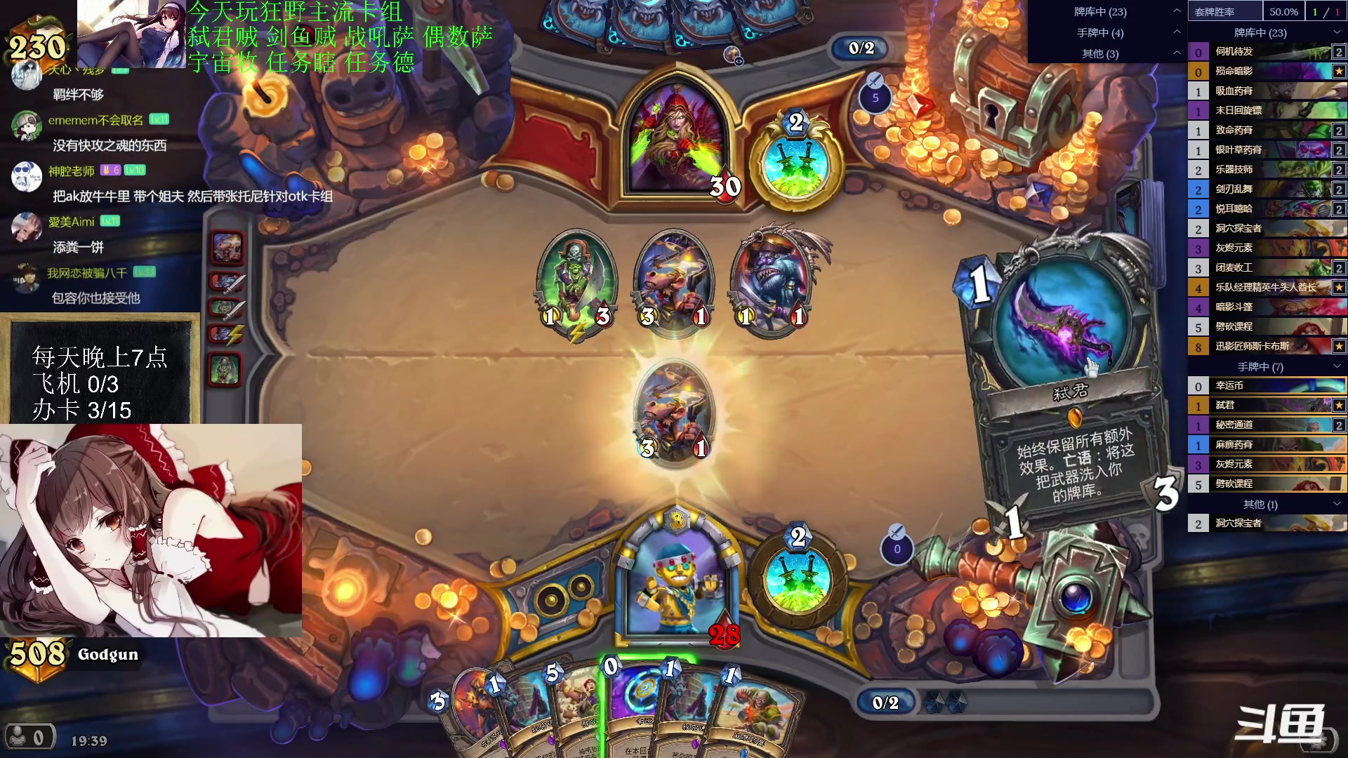 【2023-07-18 19点场】神棍老师麦迪文：神棍老师：偶尔迟到的直播间