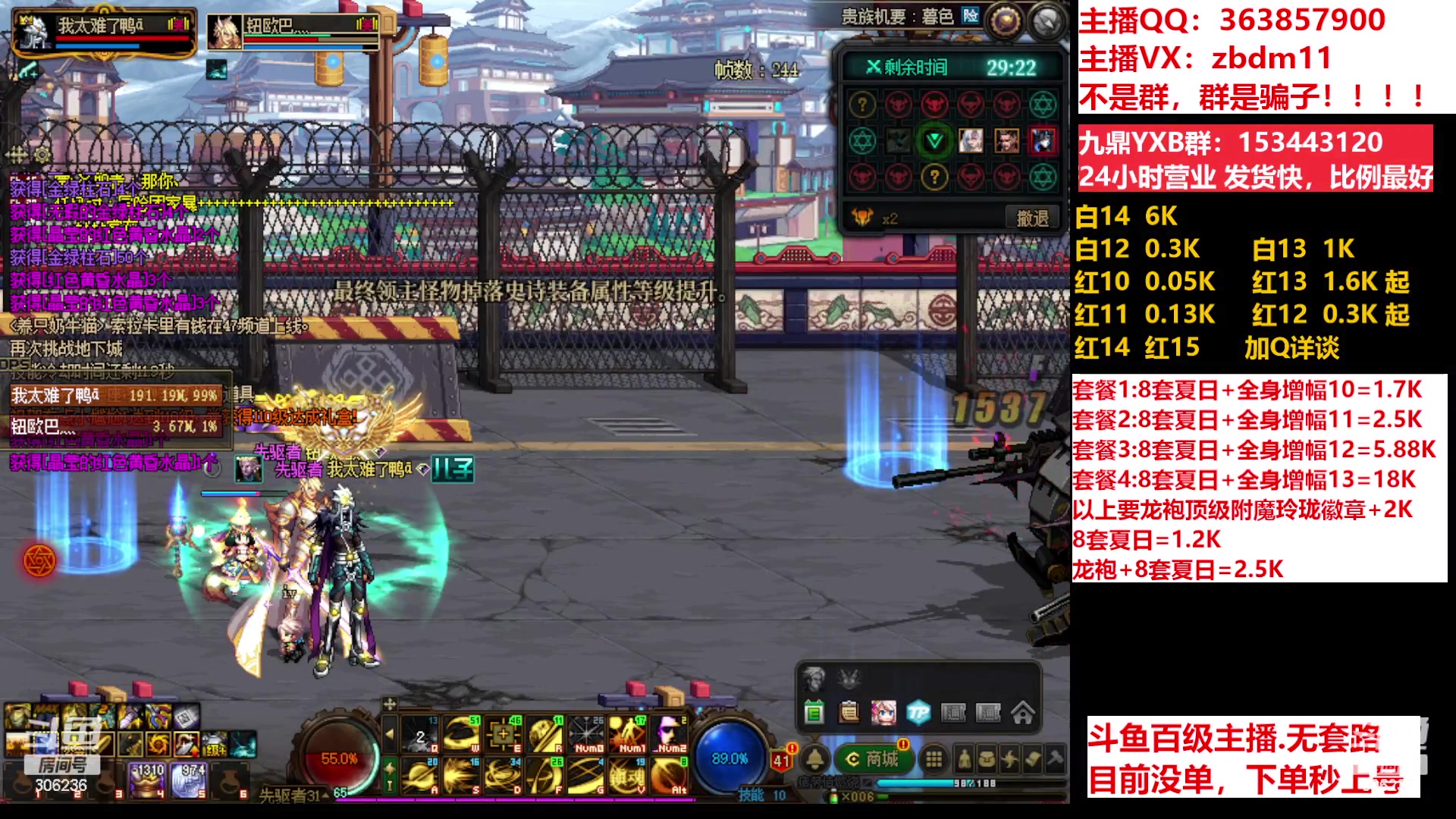 【2023-07-18 06点场】主播东门：东门：强化增幅11 12 13 51打造