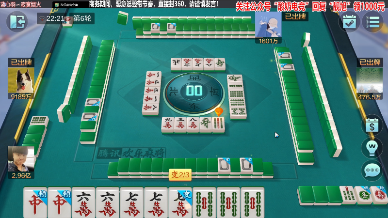 【欢乐麻将】靓旭的精彩时刻 20230718 22点场