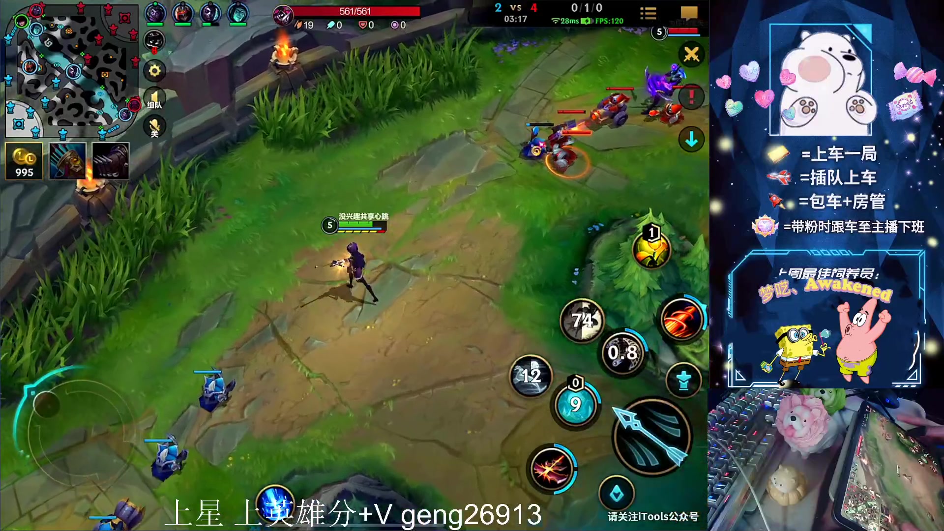 【2023-07-18 17点场】耿枫QUQ：冲王者 可帮打~