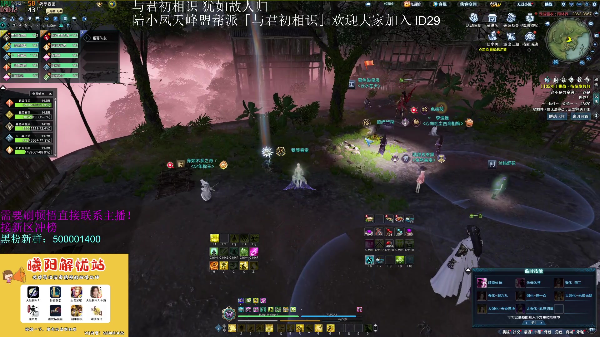 【2023-07-17 16点场】燕徊硯：诛仙世界北京线下体验会！