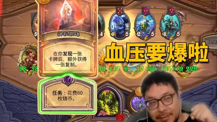 【炉石王师傅】神秘罪碑窒息流打法！主播的血压快爆啦！