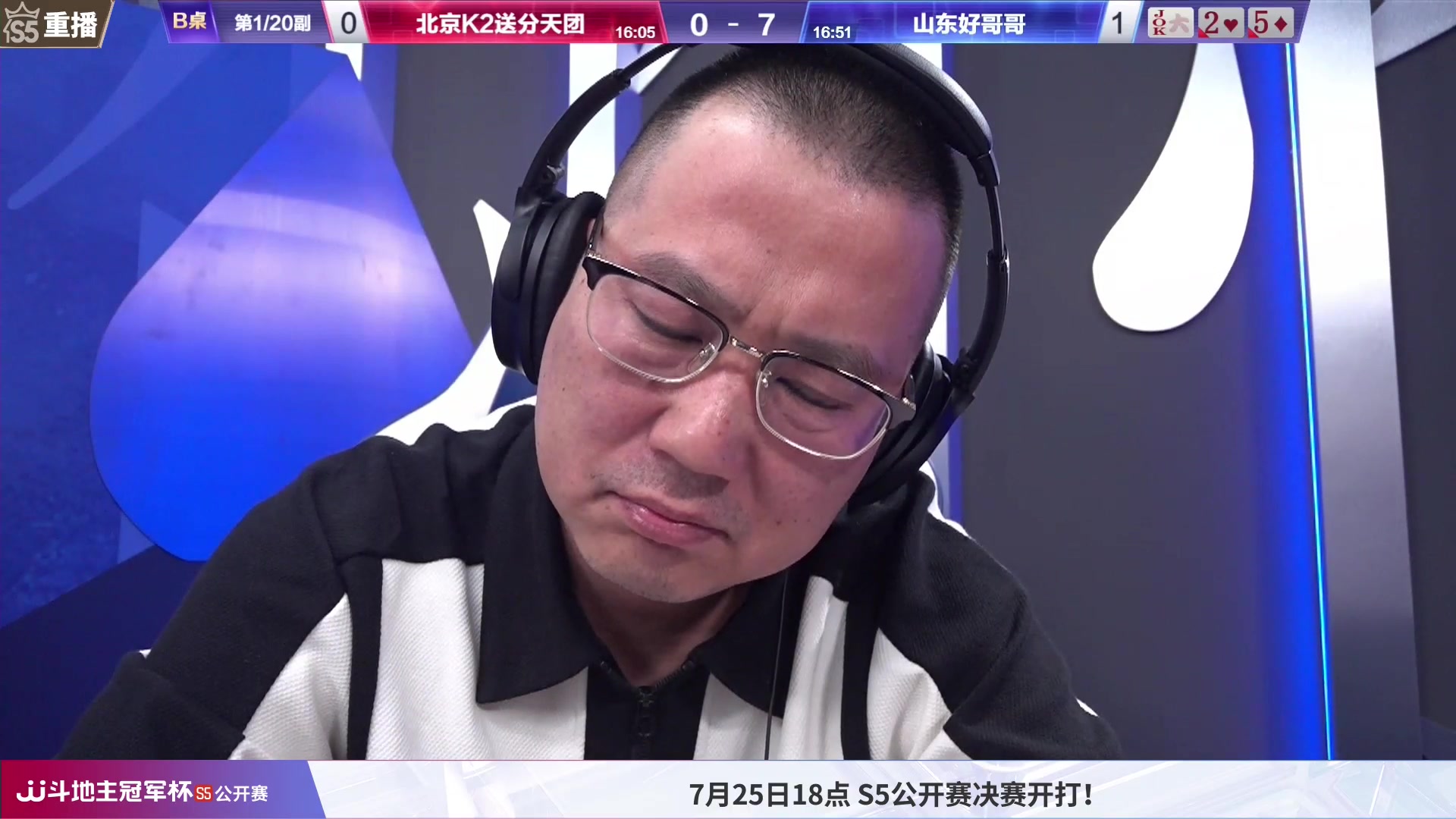 【2023-07-18 05点场】JJ斗地主官方：周二18点，星火燎原VS好哥哥