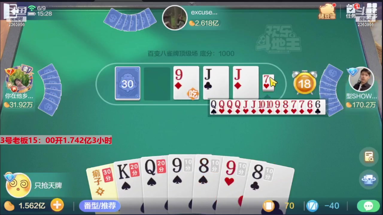 【2023-07-18 03点场】灬幸之斗地主灬：三个小时赢了六个亿？你敢信？